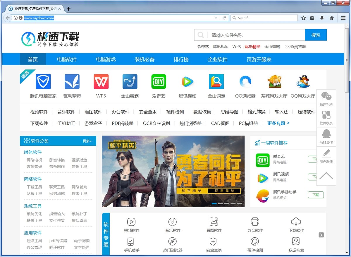 【水狐浏览器官方下载】水狐浏览器中文版 v2021 免费版
