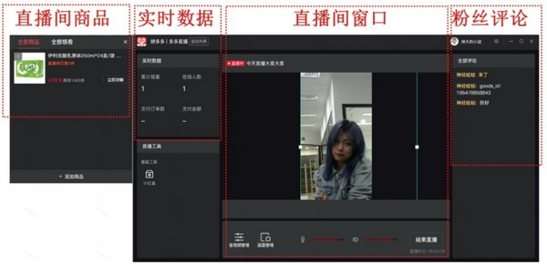 多多直播电脑版截图5