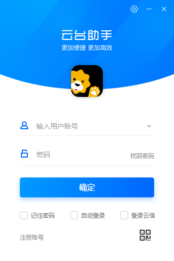 云台助手电脑版截图2