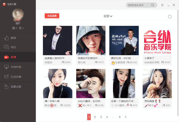 【全民k歌2021最新版本】全民k歌官方免费下载 v2021 绿色最新版