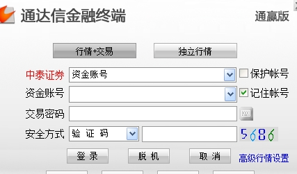 【通达信10档行情激活版】通达信高速十档行情下载 v7.55 绿色激活版