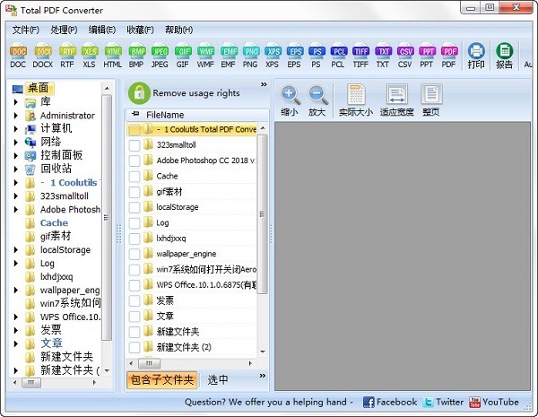 【Coolutils Total PDF Converter免费版下载】Coolutils Total PDF Converter v6.1.0.67 免费版