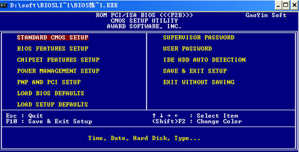 【BIOS练习工具免费版下载】BIOS练习工具 v1.2 免费版