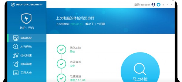 【360 total security精简版】360 total security精简版下载 v8.7 官方国际版