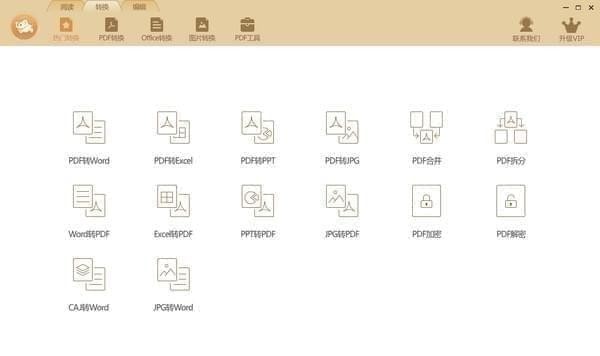 【极速玩转软件下载】极速玩转下载 v1.0.2.13 官方版