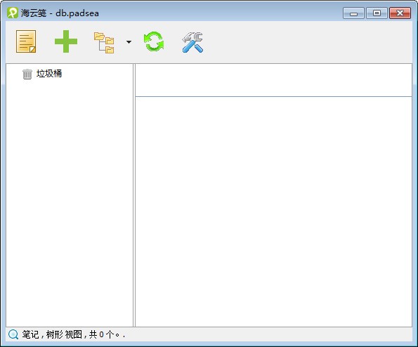 【海云笺中文版】海云笺下载 v1.3.0.4 官方版