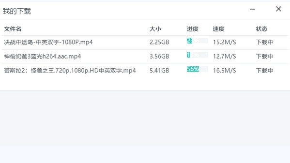 飞鸟下载器免登录版截图1