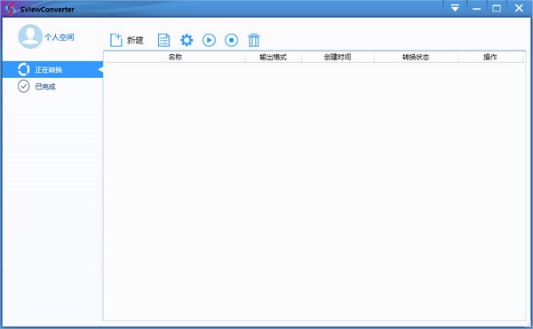 【SView converter官方版下载】SView converter转换器 v6.2.3.0 官方版