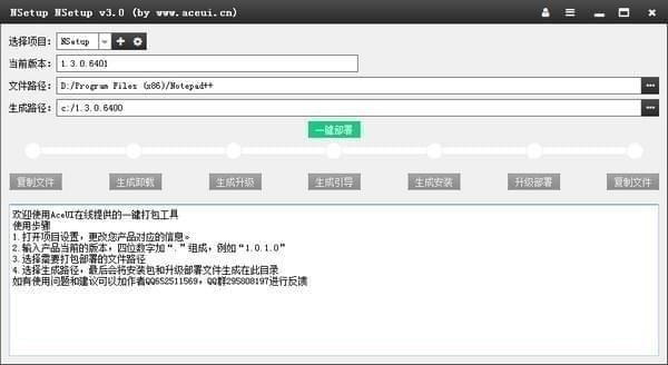 【NSetup官方版】NSetup下载 v5.2.0.0 官方版