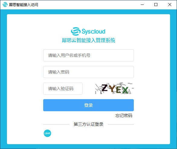 【Sias-client官方版下载】Sias-client(犀思云客户端) v1.1.7 官方版