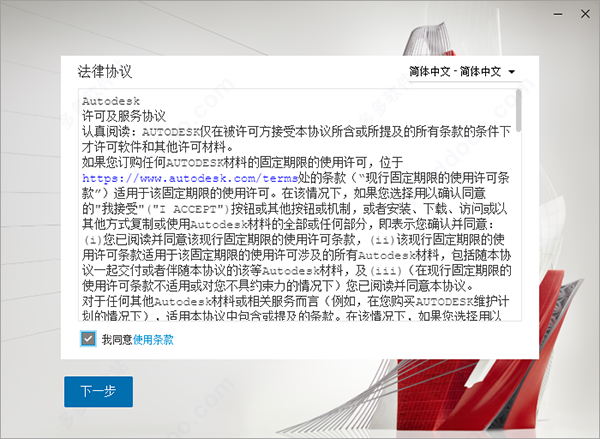 CAD2022注册机安装教程截图4