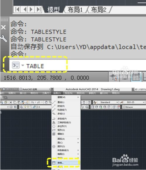 CAD2022中文破解版常见问题截图3