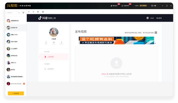 抖帮帮官方版截图2