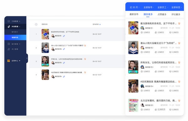 抖帮帮官方版截图3