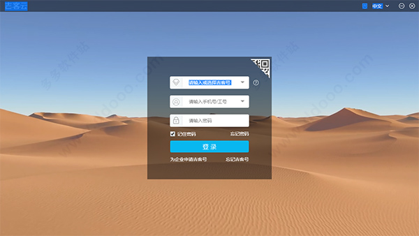 【吉客云电脑版下载】吉客云下载 v1.0.0.10 免费版