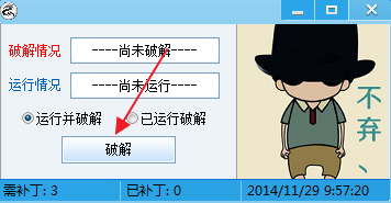 【恋雪系统变速器激活版】恋雪系统变速器下载 v5.0.1205 免费版