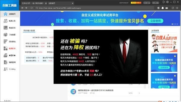 【创客工具箱激活版下载】创客工具箱免费版 v5.0.0.8 最新绿色版