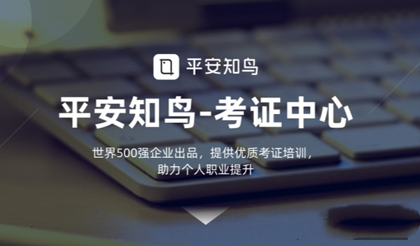 【平安知鸟电脑版】平安知鸟电脑版下载 v5.6.4 官方版