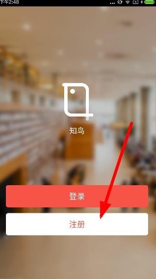 平安知鸟电脑版使用教程截图1