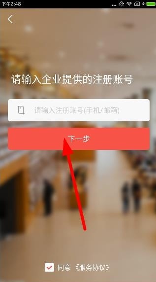 平安知鸟电脑版使用教程截图2