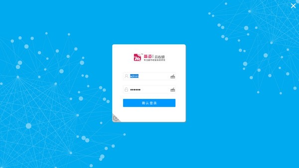 【淼迈云自助收银下载】淼迈云自助收银 v1.0 官方版