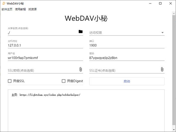 【WebDav小秘】WebDav小秘下载 v1.0.0 官方版