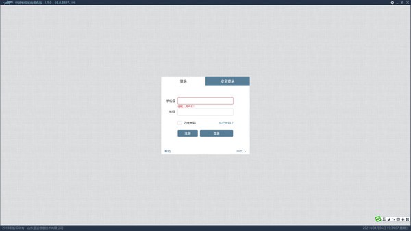 【快速收银系统零售版】快速收银系统零售版下载 v1.1090.23 官方版