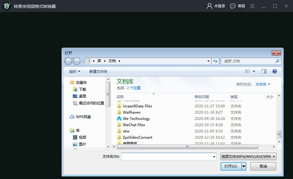 【转易侠视频格式转换器】转易侠视频格式转换器下载 v2.3.1.0 官方版