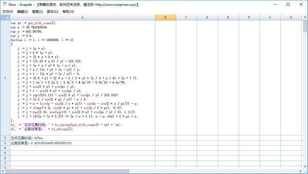 【Snapde下载】Snapde(csv超大文件编辑软件) v3.3 官方版
