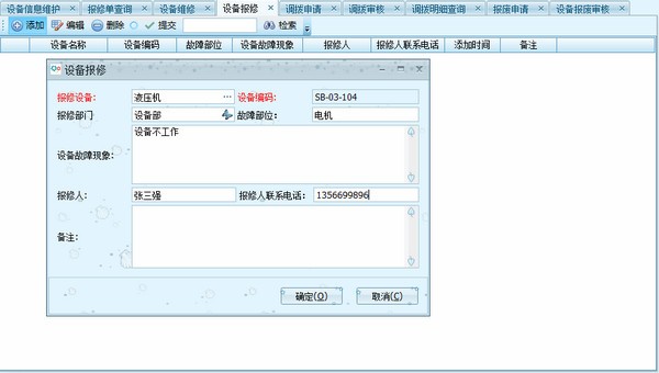 【实创设备管理软件下载】实创设备管理软件单机版 v1.0.0.0 官方版