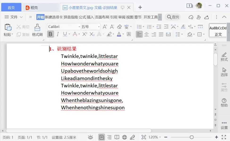 好易迅转写专家vip破解版