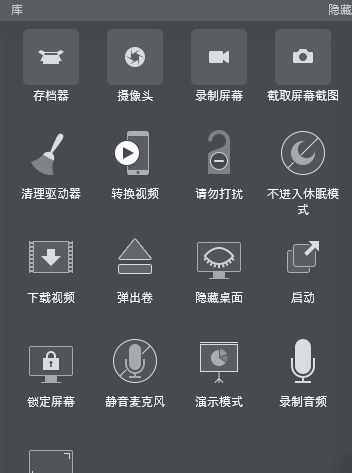 【Parallels Toolbox官方版下载】Parallels Toolbox(系统工具箱) v1.5.1.832 官方版