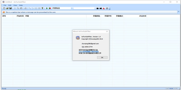 【AcFunSubFilter官方版下载】AcFunSubFilter(字幕过滤器) v1.0.0.2 官方版
