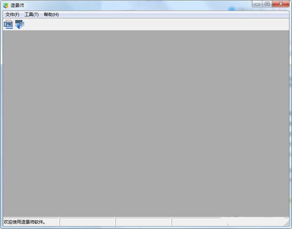 【造景师软件下载】造景师激活版 v10.70 免费版