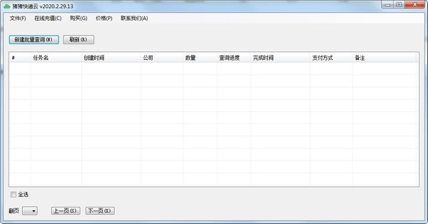 【猪猪快递云下载】猪猪快递云官方下载 v2020 免费版