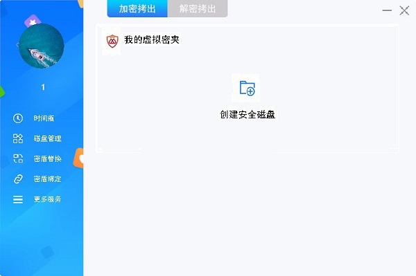 【密夹官方下载】密夹软件下载 v1.0.1.1 官方版