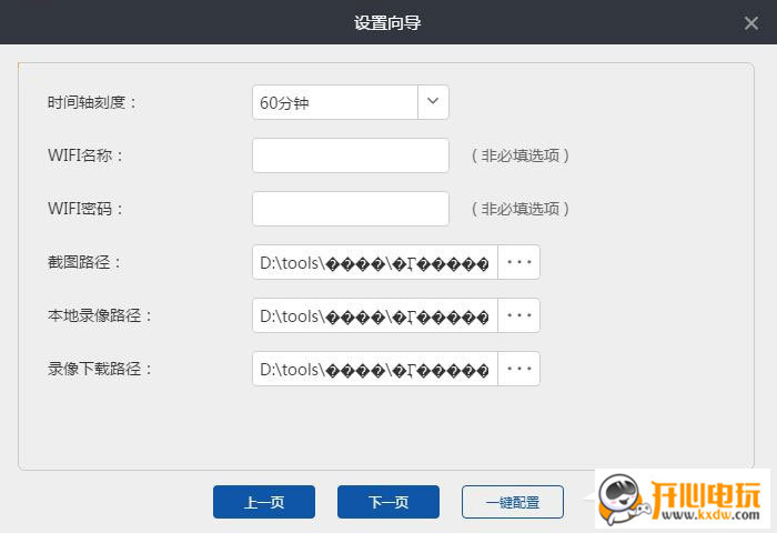 易视云电脑版截图