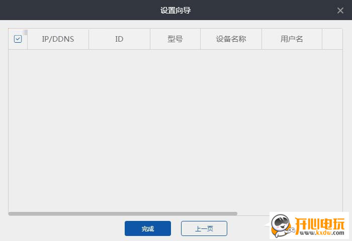 易视云电脑版截图