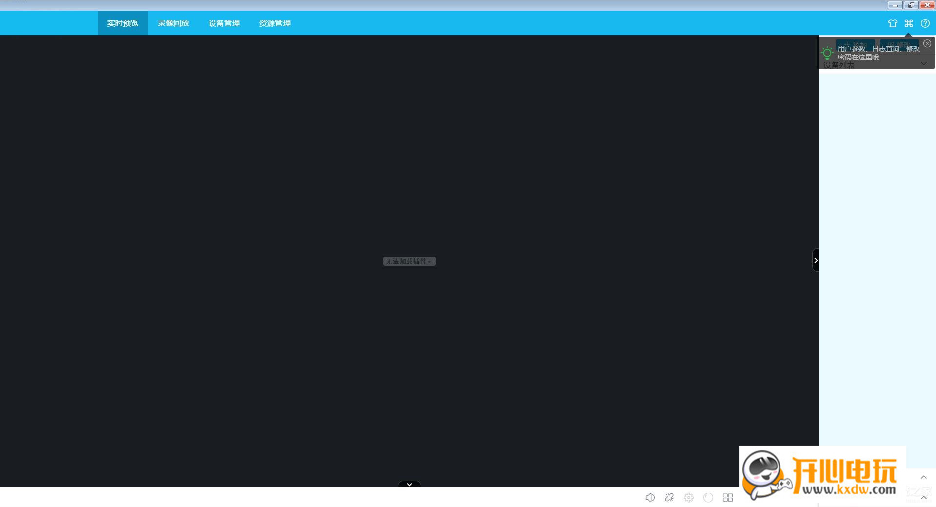 易视云电脑版截图
