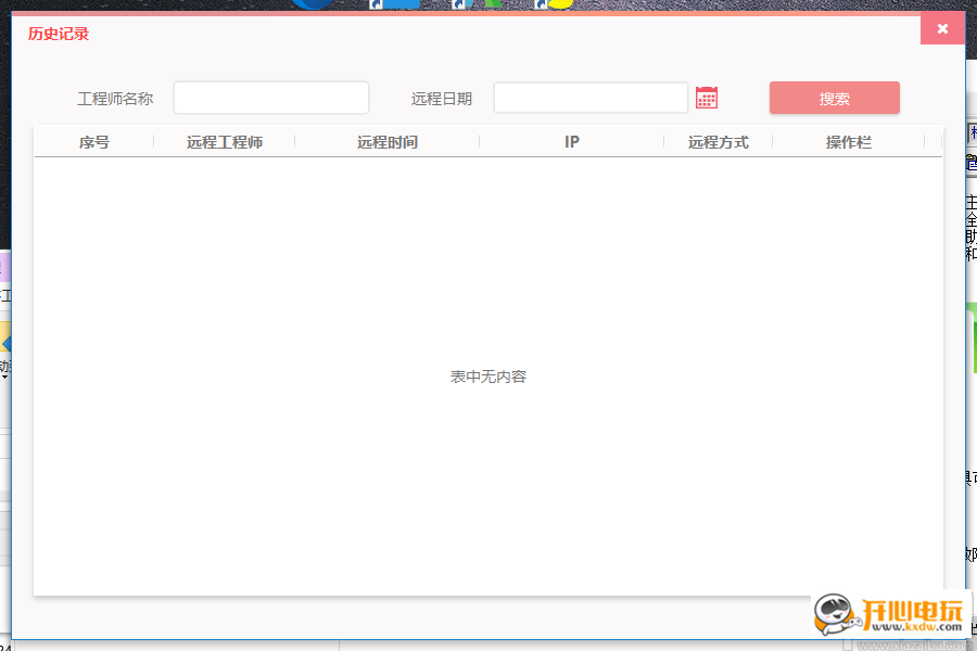 小锐云桥电脑版截图