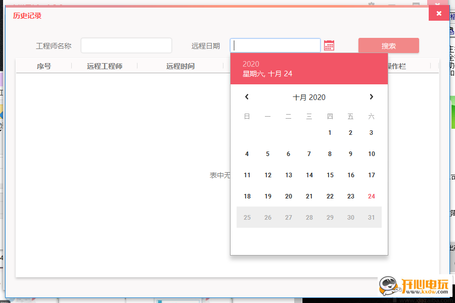 小锐云桥电脑版截图