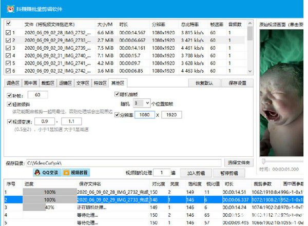 【抖赚赚批量剪辑】抖赚赚批量剪辑软件下载 v1.3 免费版