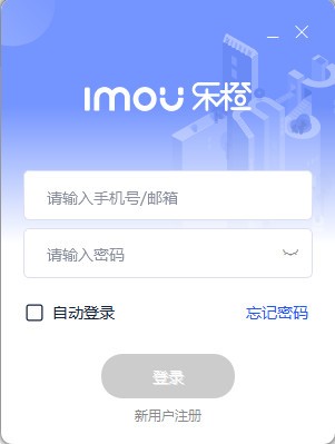 【乐橙含光免费版】乐橙含光下载 v2.1.0 官方版