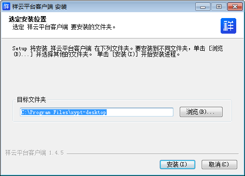 祥云平台客户端截图1