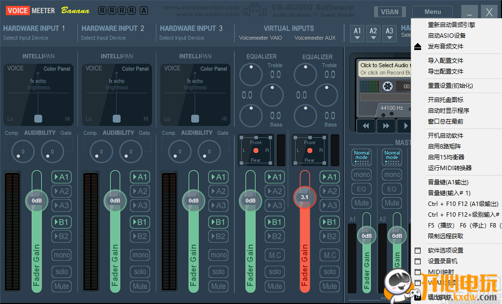 考拉变声器截图
