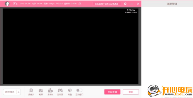 氧秀直播伴侣电脑版截图