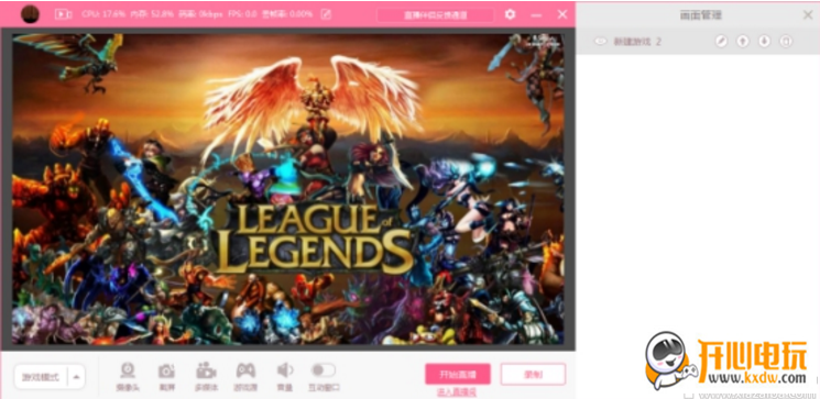 氧秀直播伴侣电脑版截图