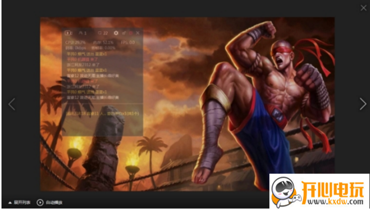 氧秀直播伴侣电脑版截图