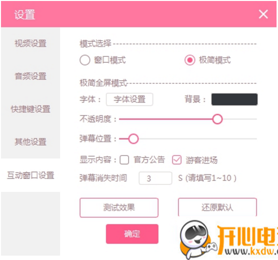 氧秀直播伴侣电脑版截图