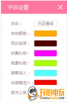 氧秀直播伴侣电脑版截图